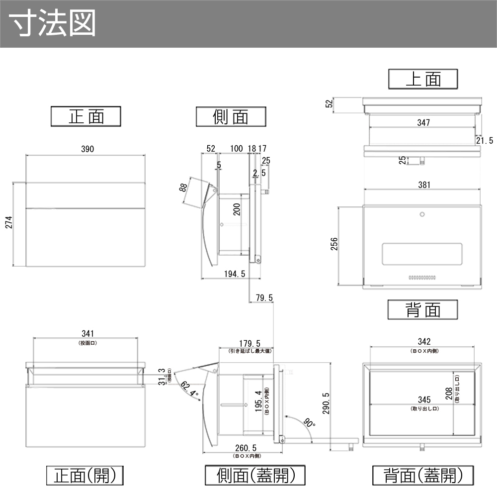 MB4801 MAILBOX表記なし