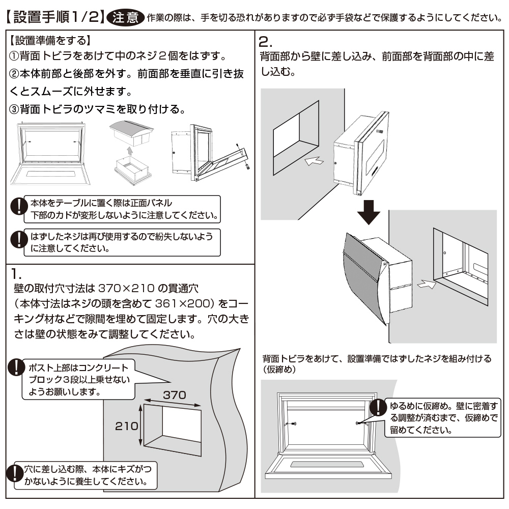 MB4801 MAILBOX表記なし