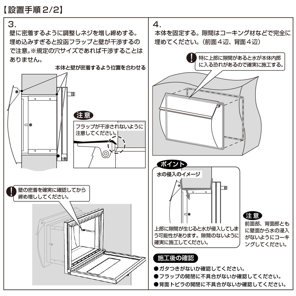 MB4801 MAILBOX表記なし