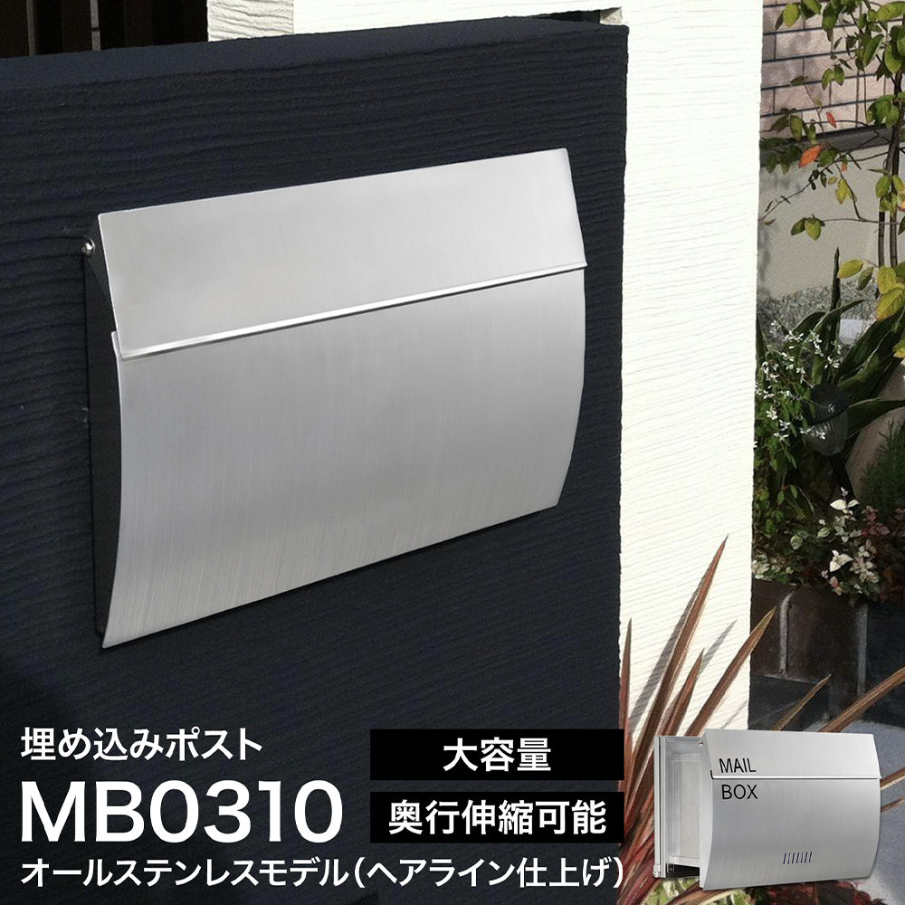 MB4801 MAILBOX表記あり