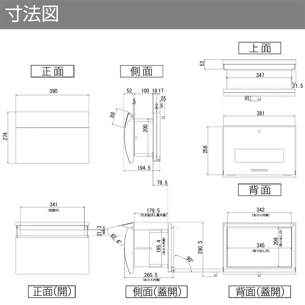 MB4801 MAILBOX表記あり