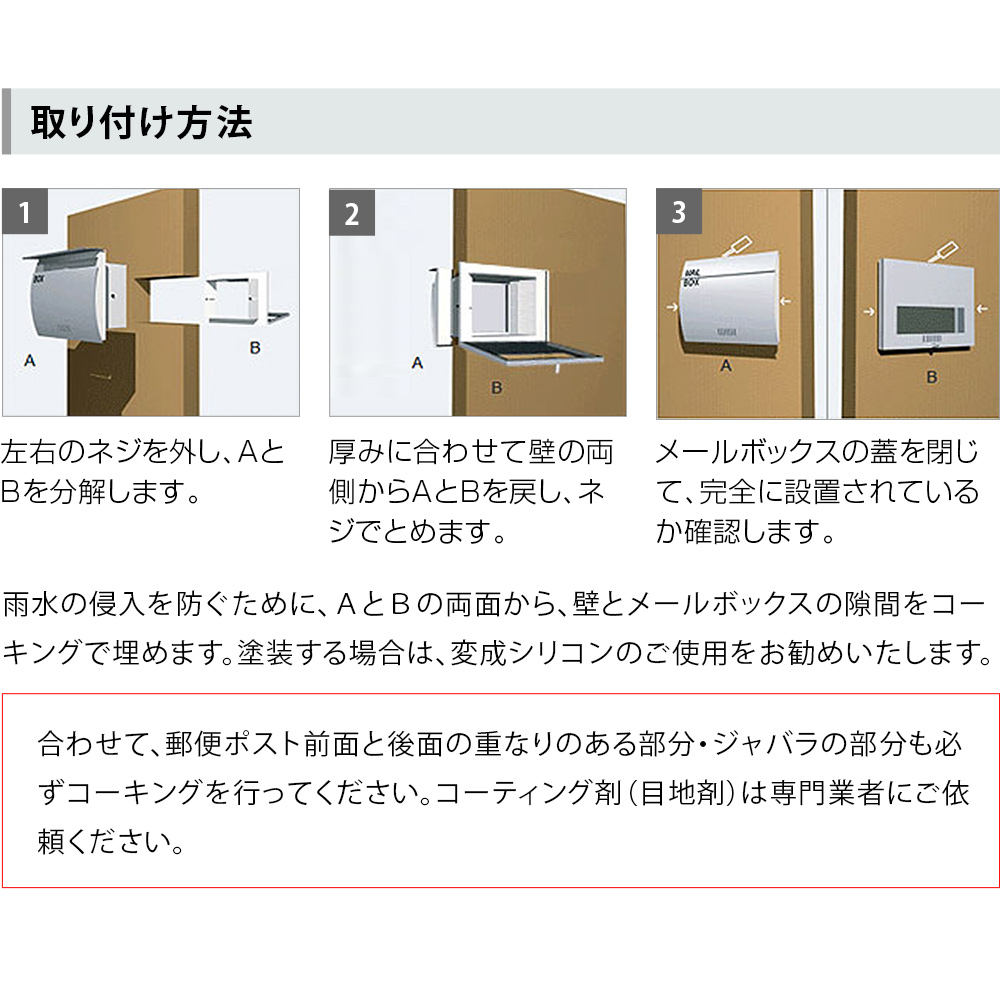 MB4801 MAILBOX表記あり