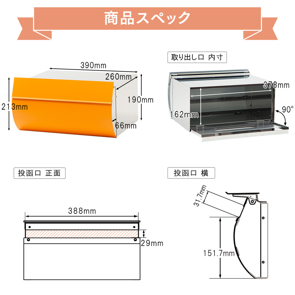 MB4801 MAILBOX表記あり