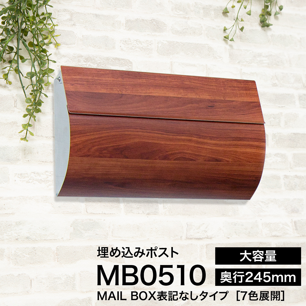 MB4801 MAILBOX表記なし