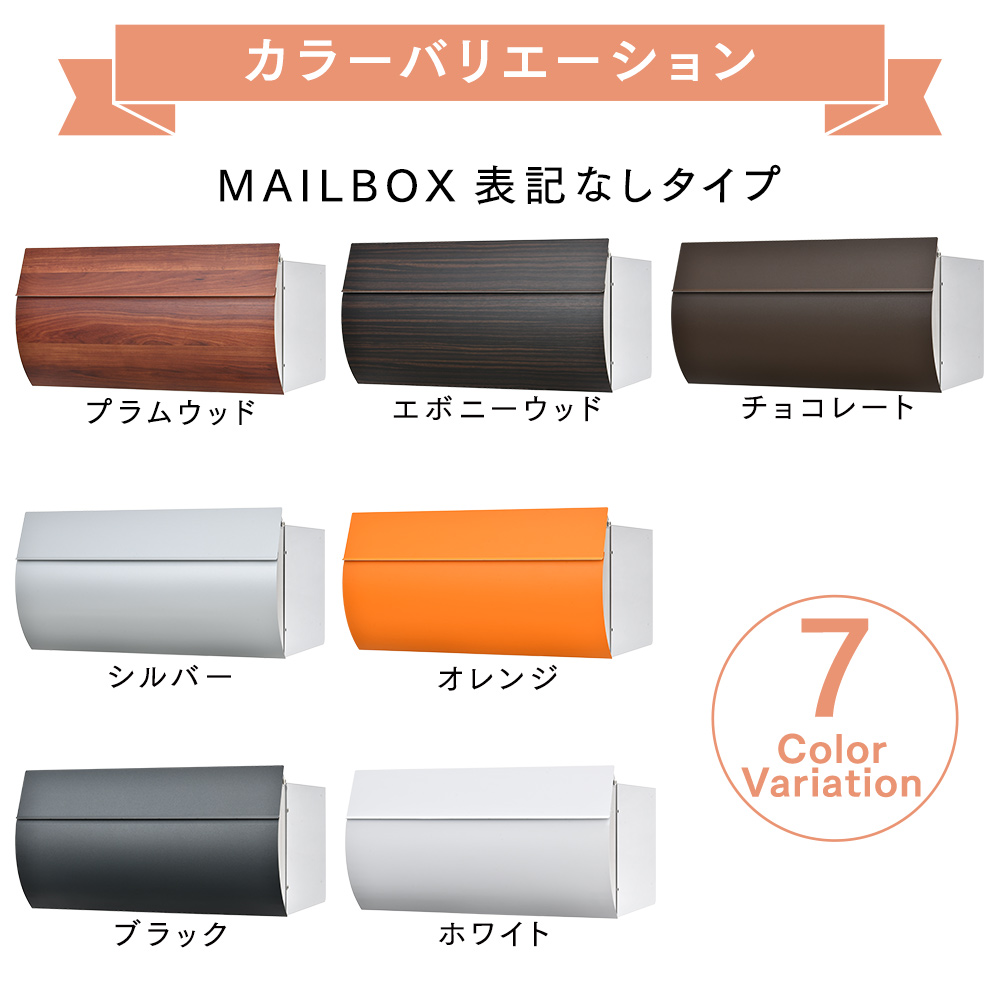 MB4801 MAILBOX表記なし