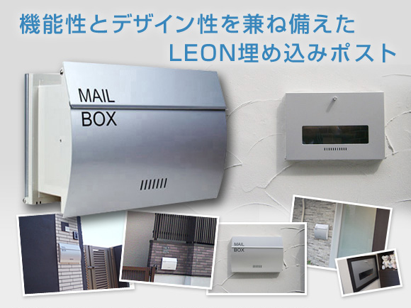 LEON埋め込みポスト