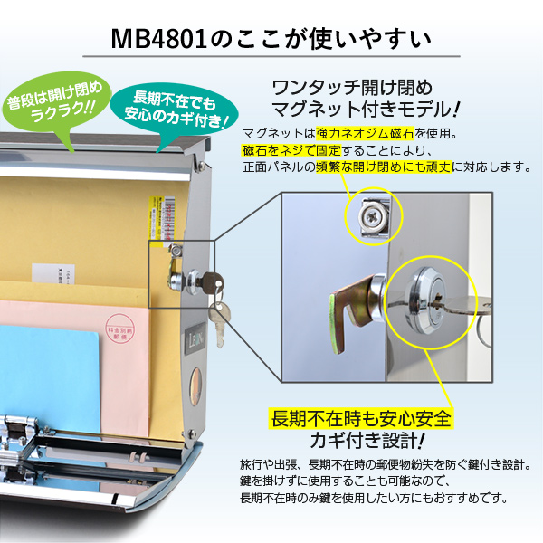 MB4801 MAILBOX表記あり