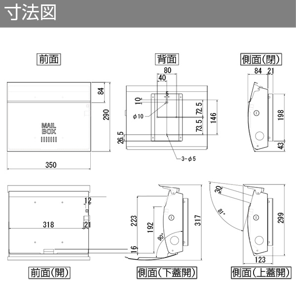 MB4801 MAILBOX表記あり