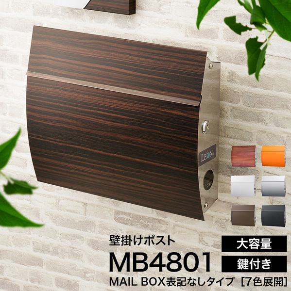 MB4801 MAILBOX表記なし