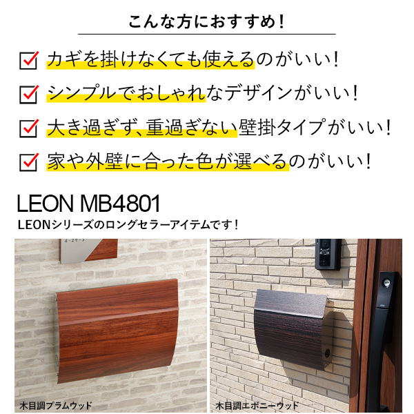 MB4801 MAILBOX表記なし