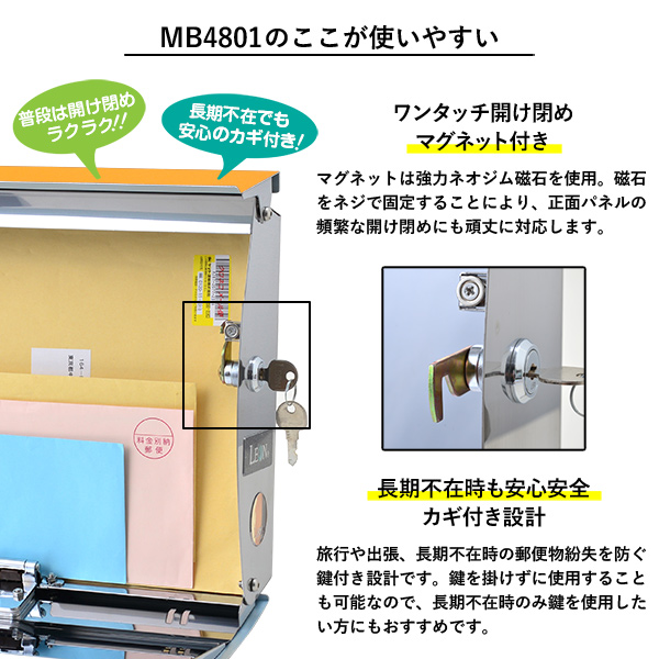 MB4801 MAILBOX表記なし