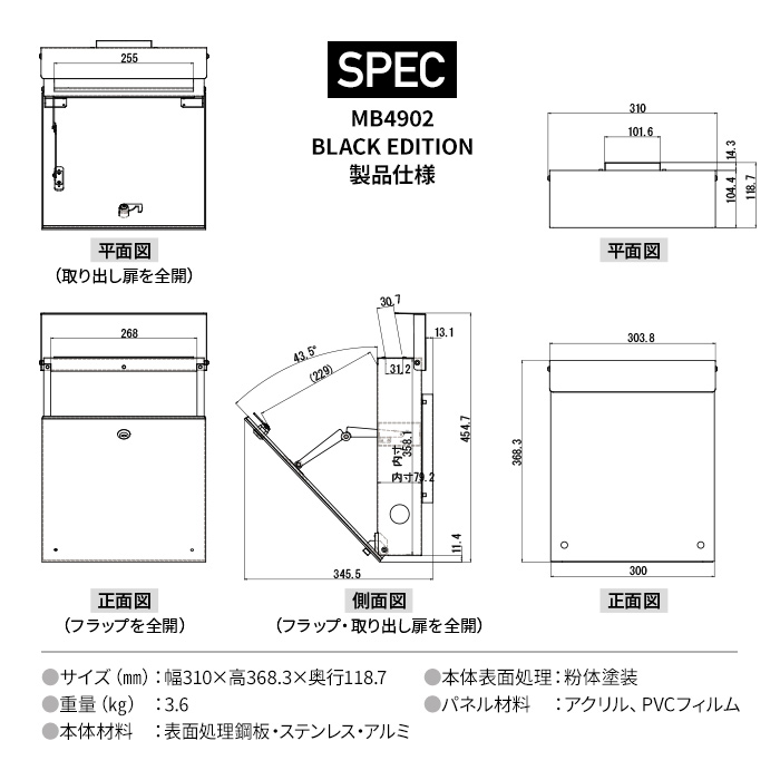 MB4801 MAILBOX表記なし