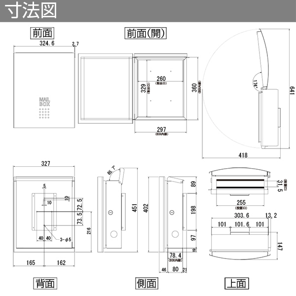 MB4801 MAILBOX表記あり