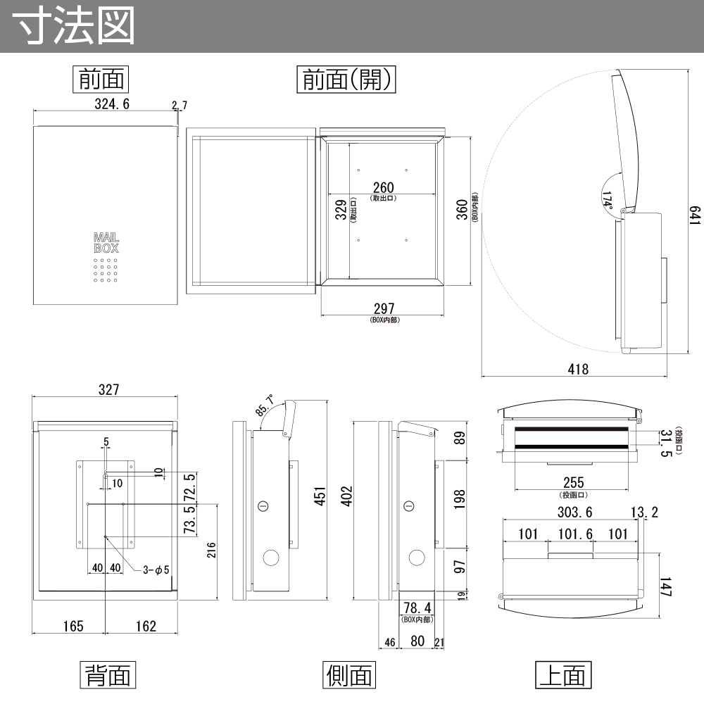 MB4801 MAILBOX表記あり