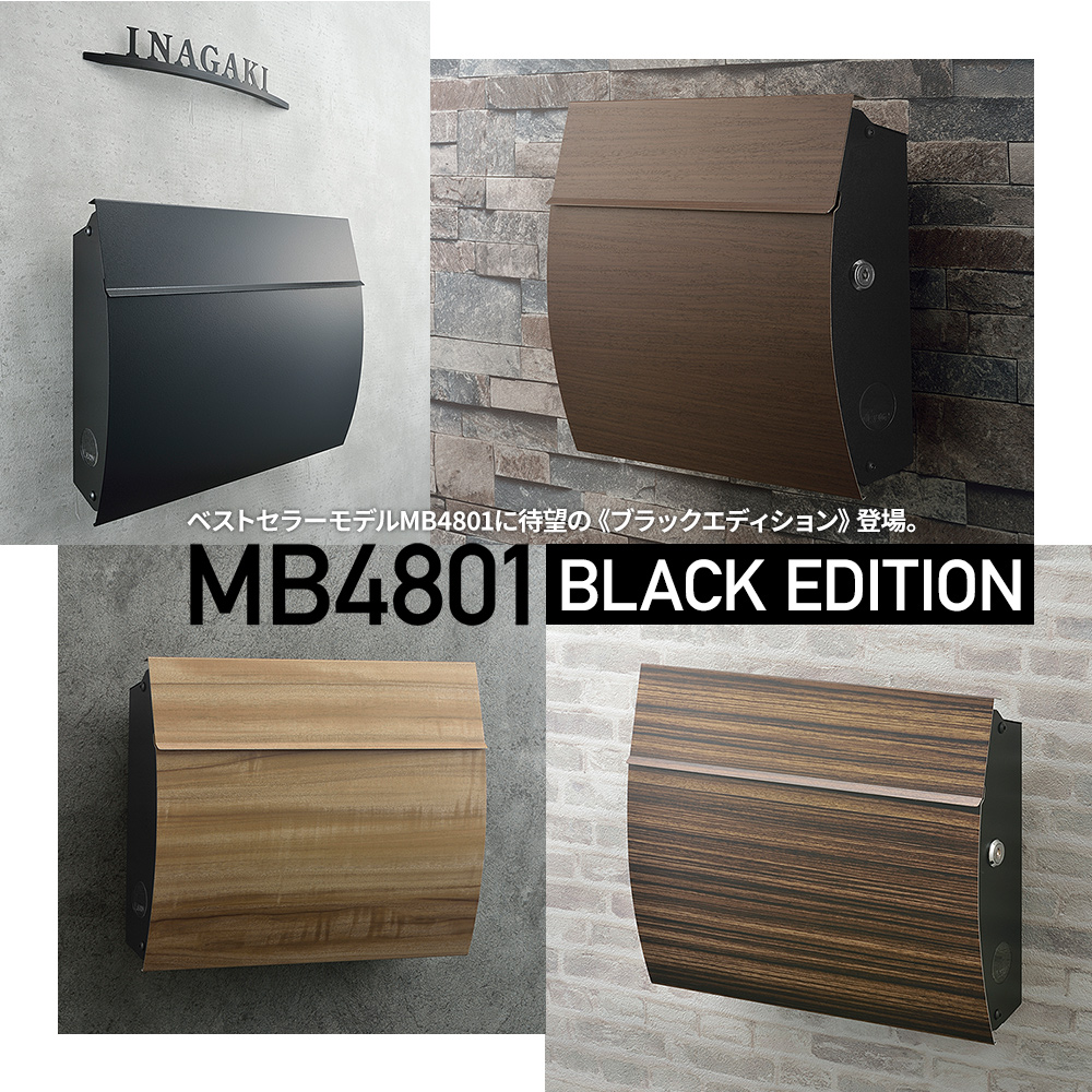 MB4801 ブラックエディション