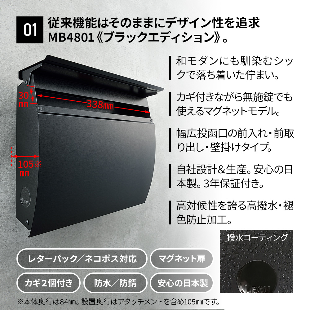 MB4801 ブラックエディション