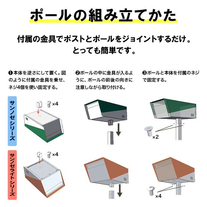 サンノゼライト トール（ポール付き）