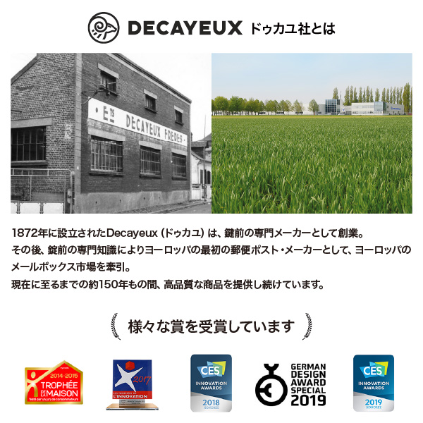 ドゥカユ DECAYEUX D110