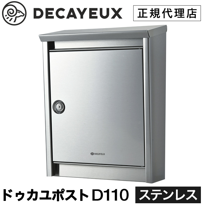 ドゥカユDECAYEUX D110ステンレス