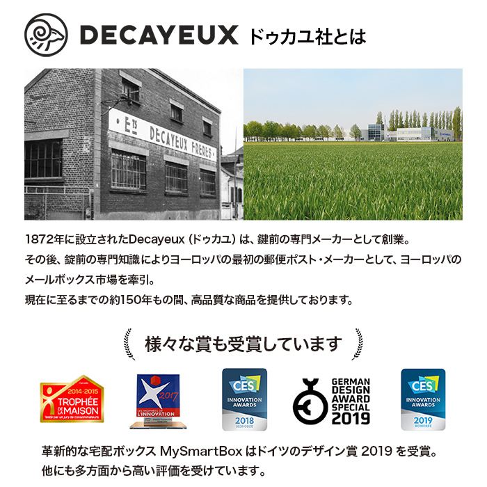 ドゥカユ DECAYEUX D110ステンレス