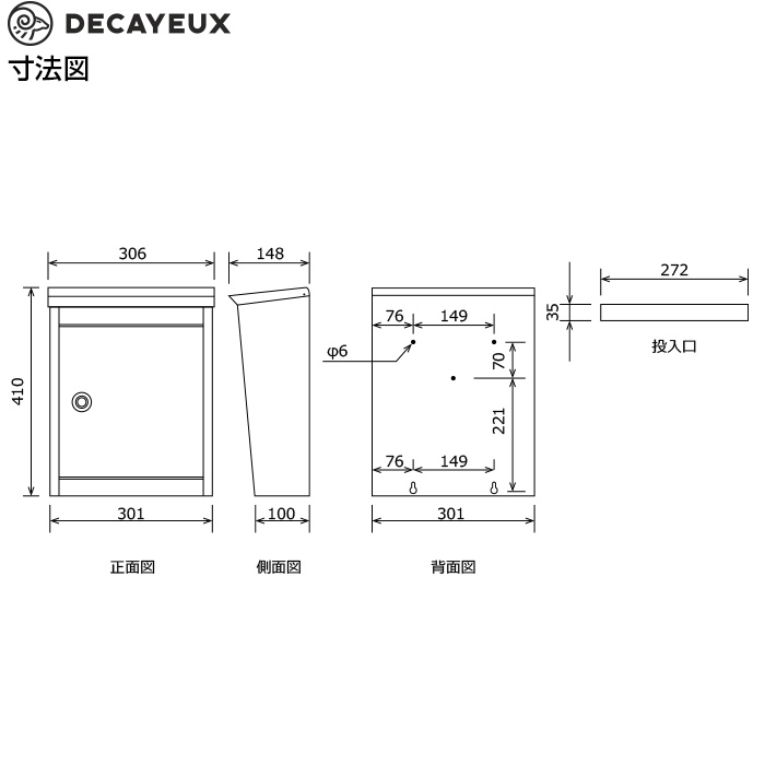 ドゥカユ DECAYEUX D110