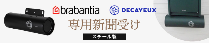 専用新聞受け 誘導バナー