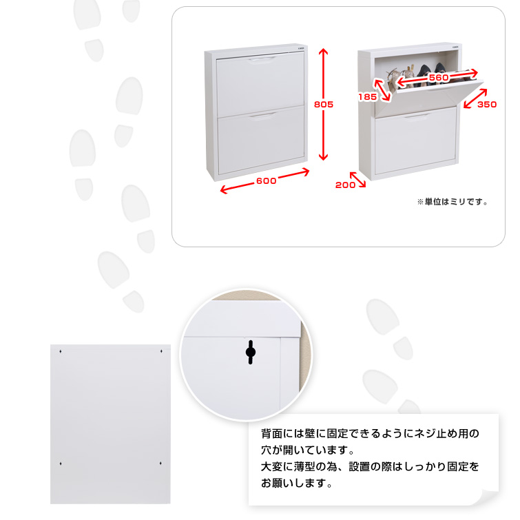 シューズボックス 寸法