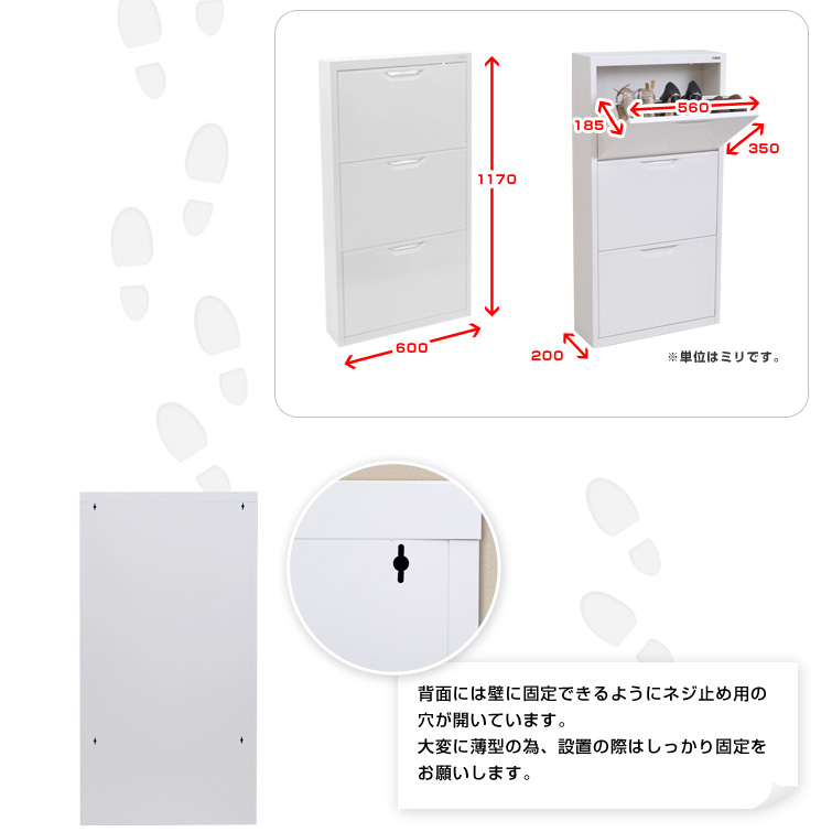 シューズボックス 寸法