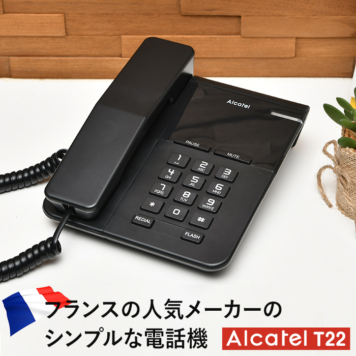 Alcatel アルカテル T22