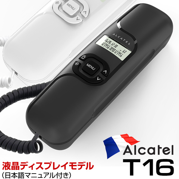 Alcatel アルカテル T16