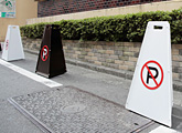 駐車禁止看板 ラグジー駐車禁止看板 設置例6